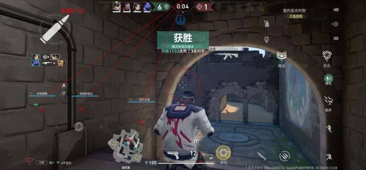 无畏契约手游一体直装【天骄】V1.0破解版 无畏契约手游一体直装【天骄】V1.0破解版