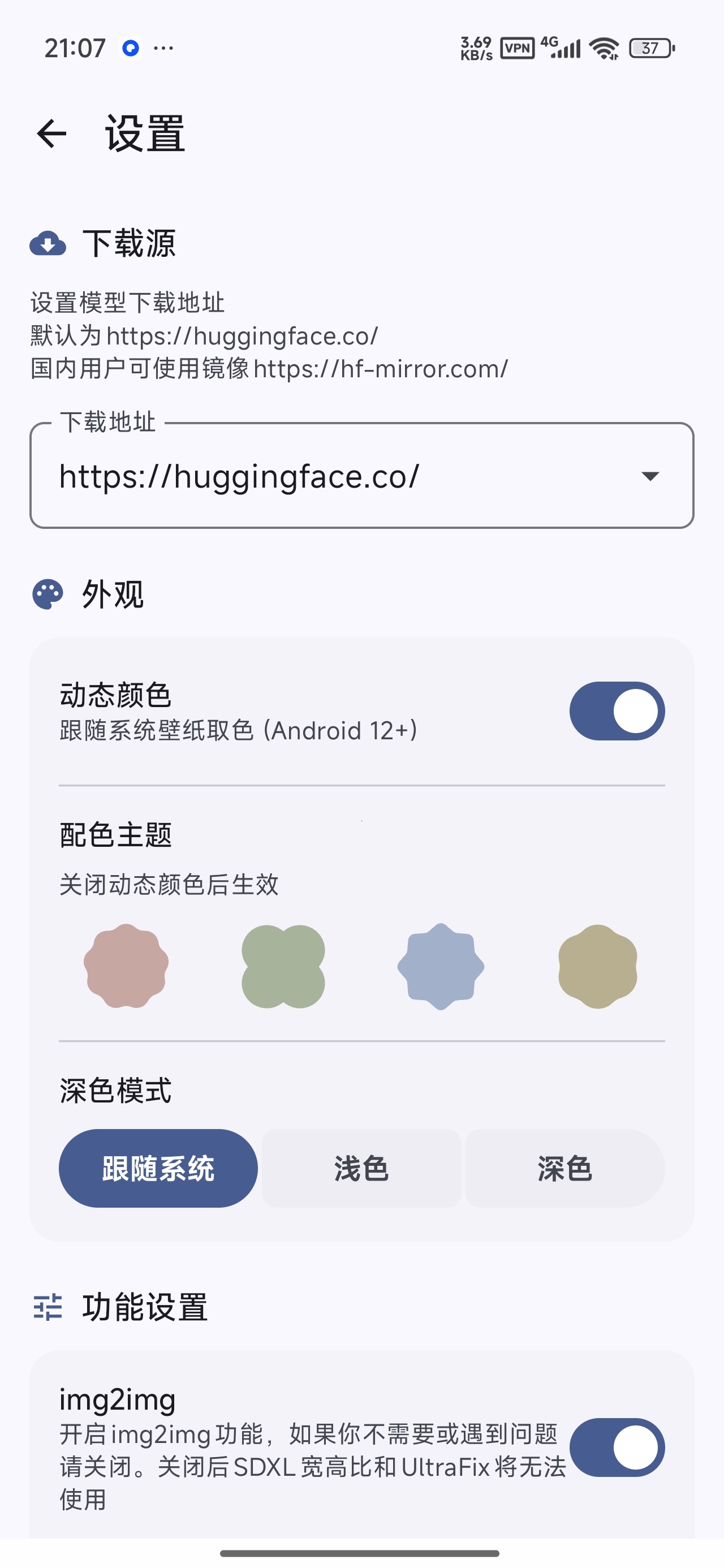 【分享】手机本地AI生图无任何限制不限次数无视敏感