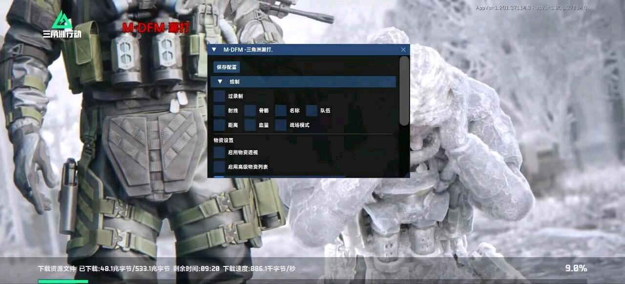 三角洲M-DFM-裸奔引擎漏打 三角洲M-DFM-裸奔引擎漏打