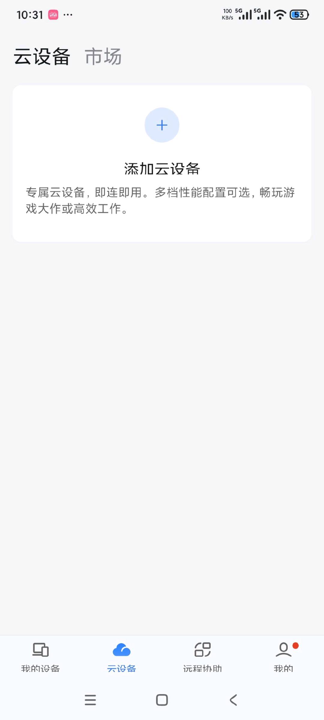 🔘【分享】UU远程控制电脑⭕远程游戏、挂机🔥4K挂机免费无广告 🔘【分享】UU远程控制电脑⭕远程游戏、挂机🔥4K挂机免费无广告
