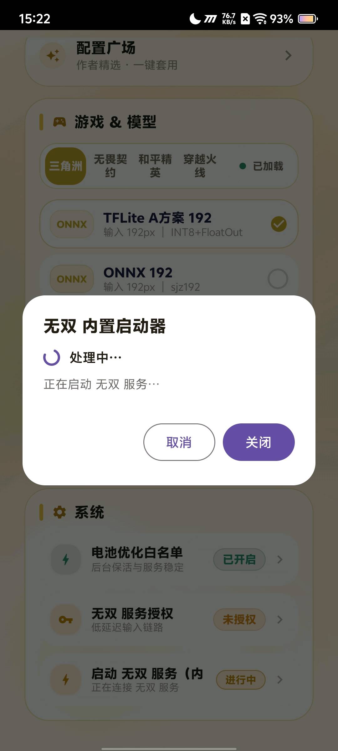 无双ai破解 无双ai破解