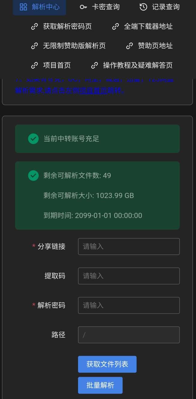 百度夸克UC以及其他近10种网盘加速下载的APP
