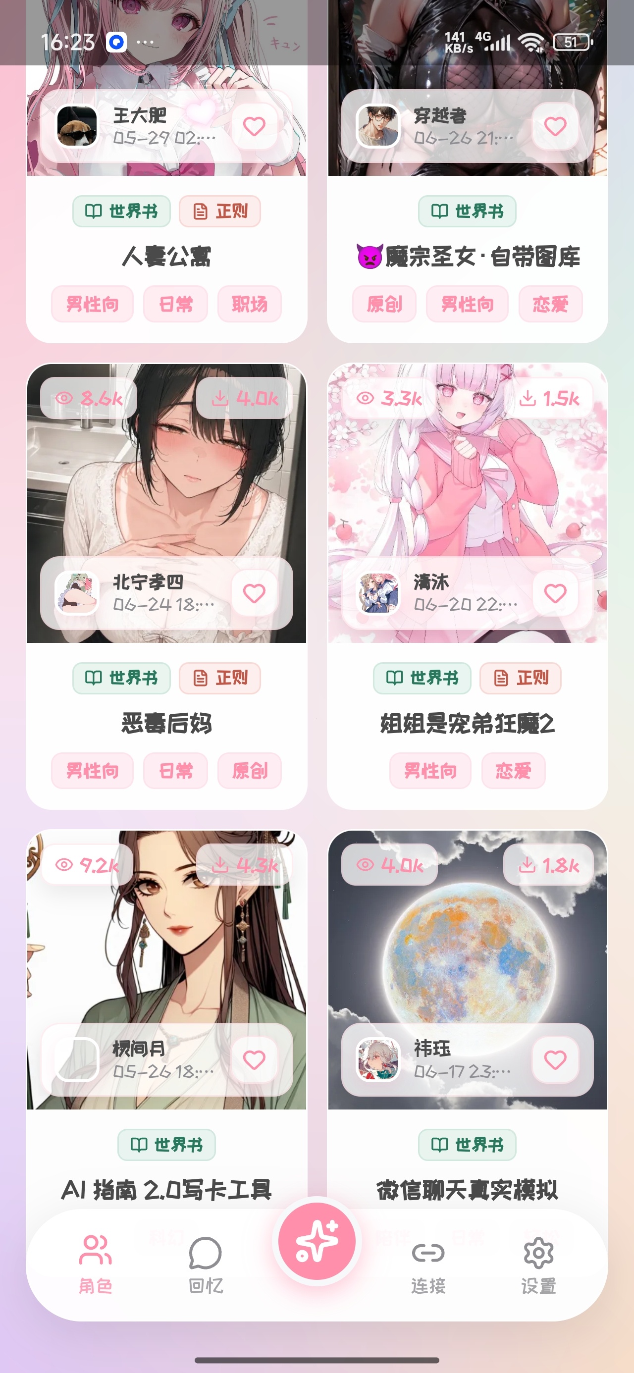 【分享】PiuPiu酱无限制敏感聊天永久免费 【分享】PiuPiu酱无限制敏感聊天永久免费