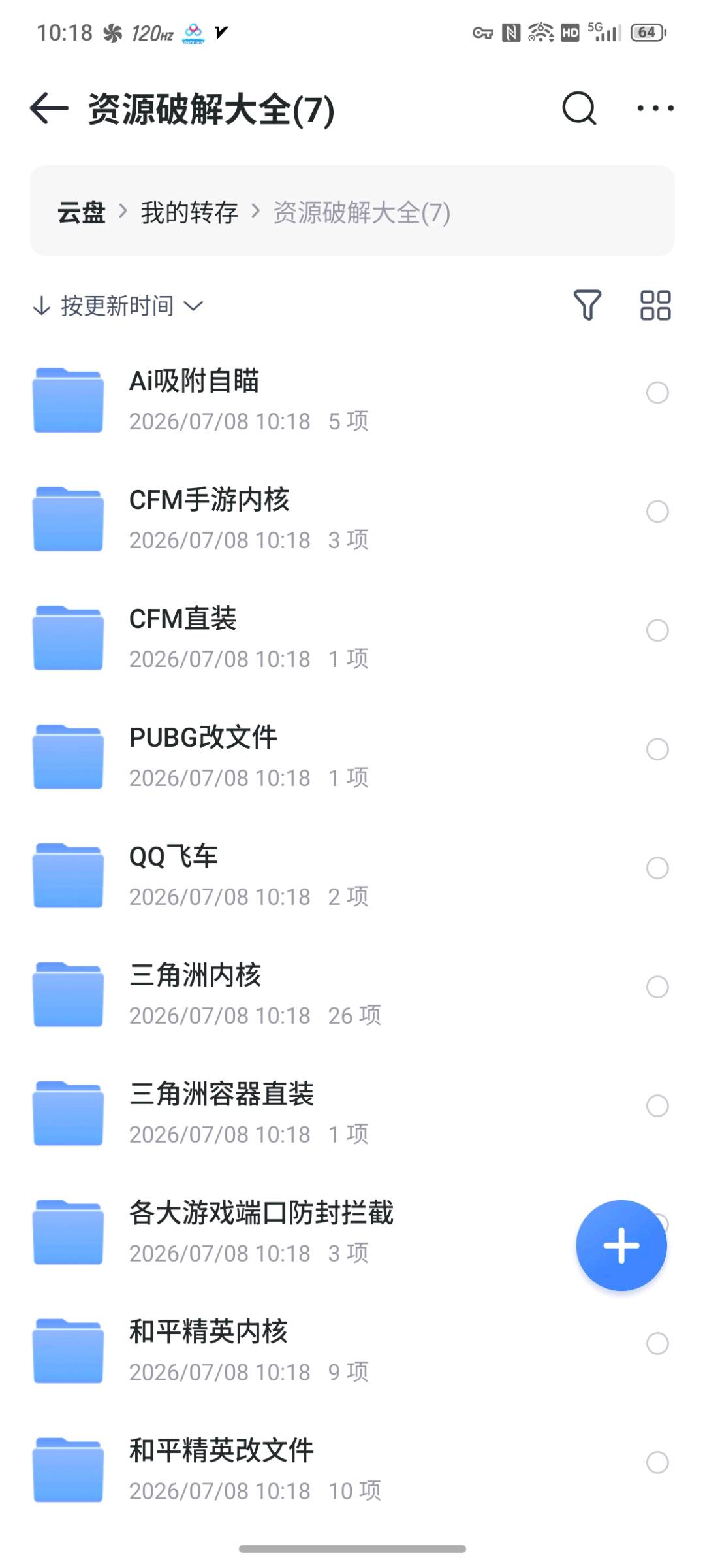 三角洲AZ内核破解先安装正版刷入驱动然后执行sh卡密乱输 三角洲AZ内核破解先安装正版刷入驱动然后执行sh卡密乱输