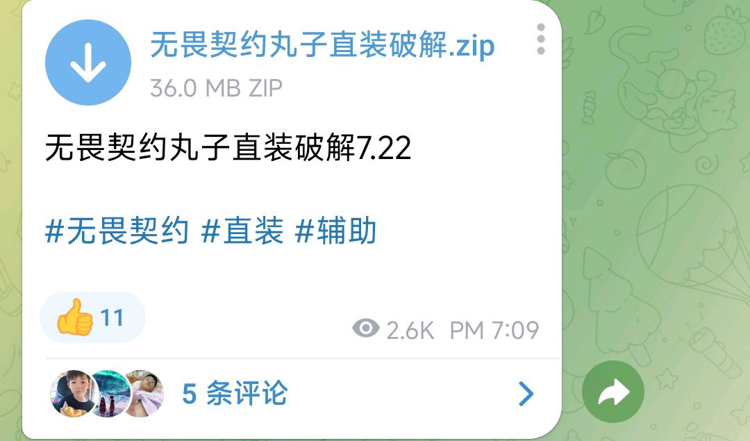无畏契约丸子直装破解7.22 无畏契约丸子直装破解7.22