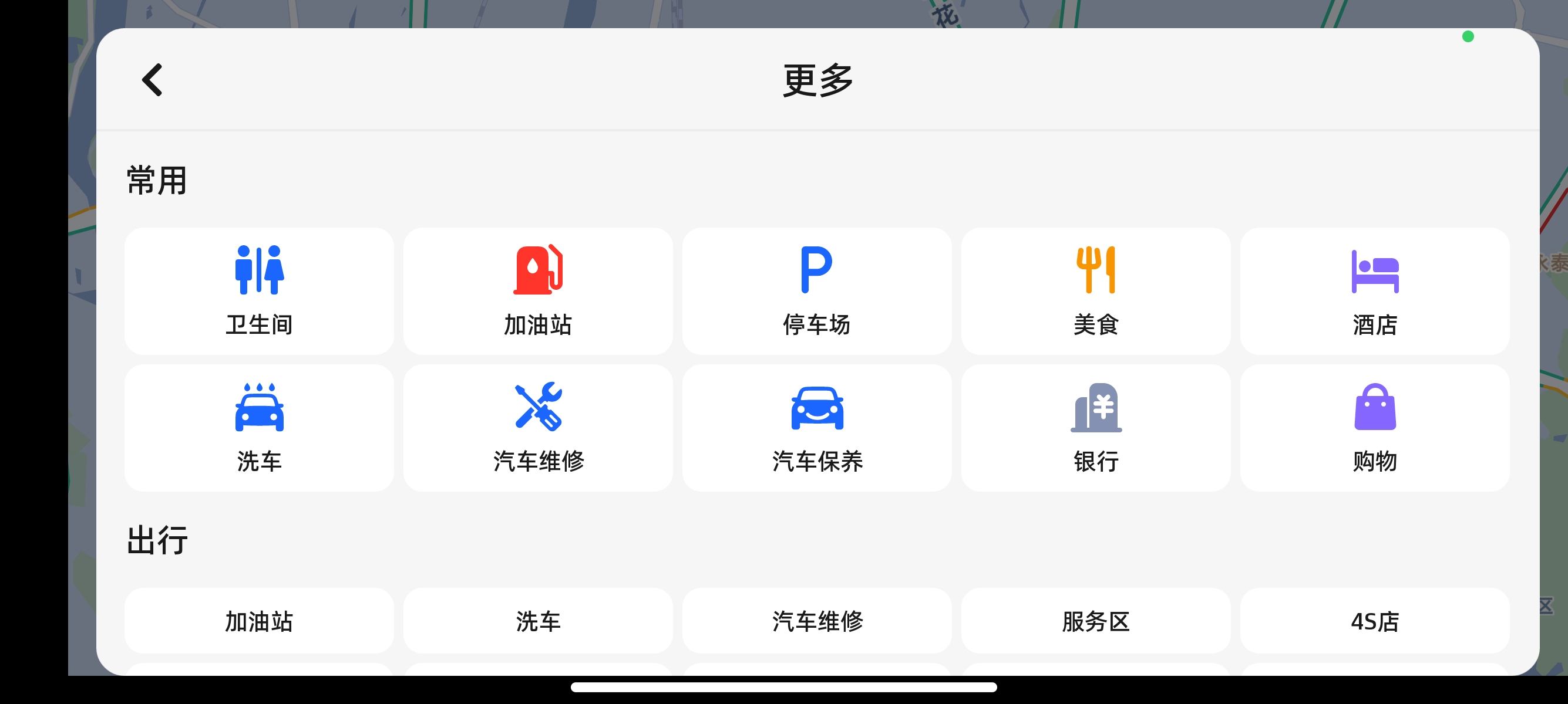 【安卓】高德地图车机版星月轨全透明科技玻璃红绿灯读秒 【安卓】高德地图车机版星月轨全透明科技玻璃红绿灯读秒