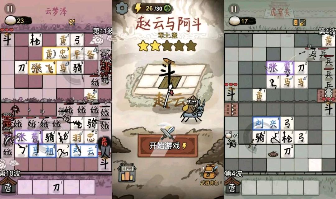 赵云与阿斗GM后台版支持联机