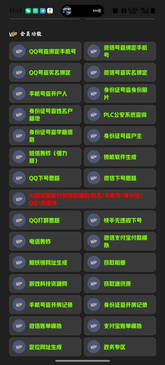 HERO户籍猎手3.0破解 HERO户籍猎手3.0破解