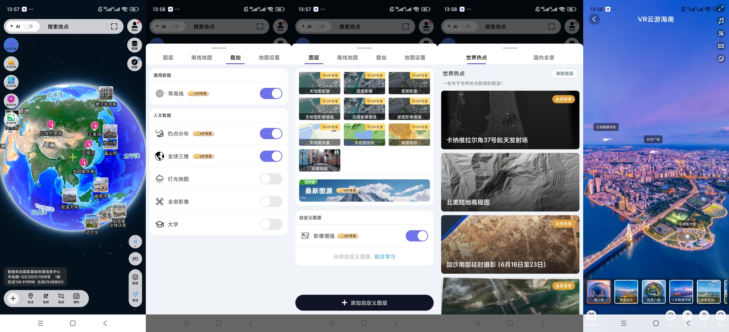 【原创解锁】精图地球解锁会员全球街景VR游览