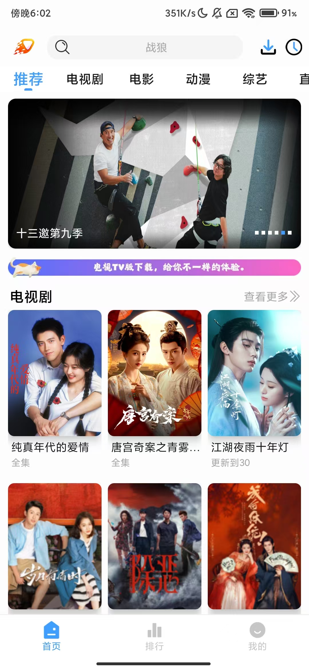 爱影视_3.6.8_4k画质影视追剧免费看-去广告纯净版G 爱影视_3.6.8_4k画质影视追剧免费看-去广告纯净版G