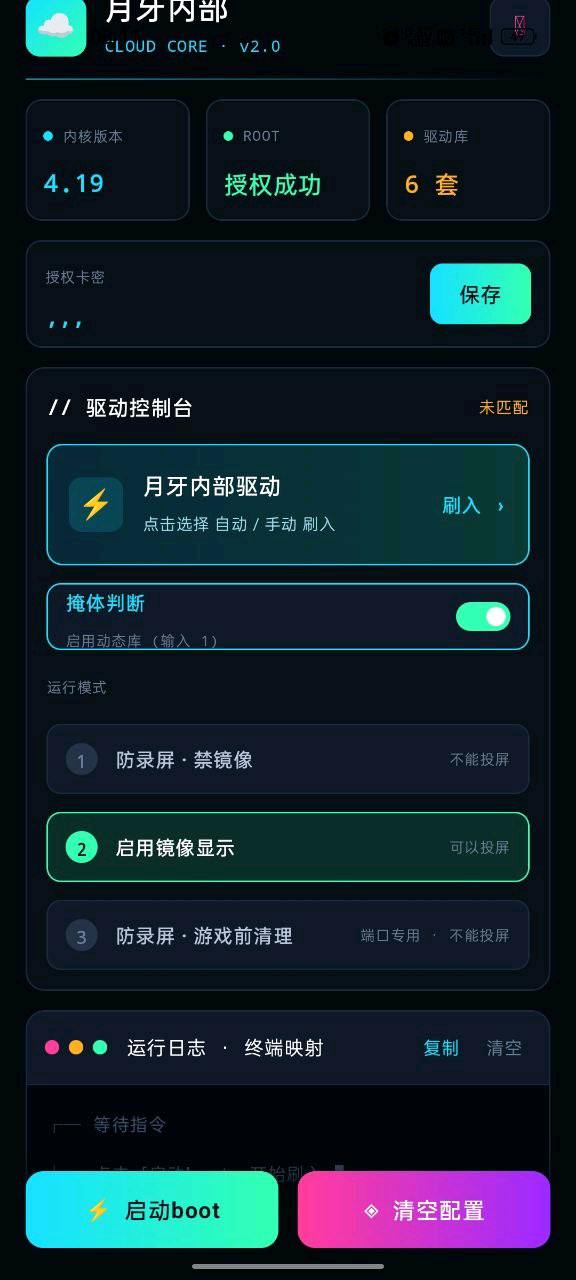 和平精英月牙内部破解自称是boot项目