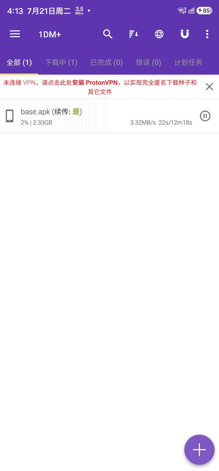 百度夸克UC以及其他近10种网盘加速下载的APP