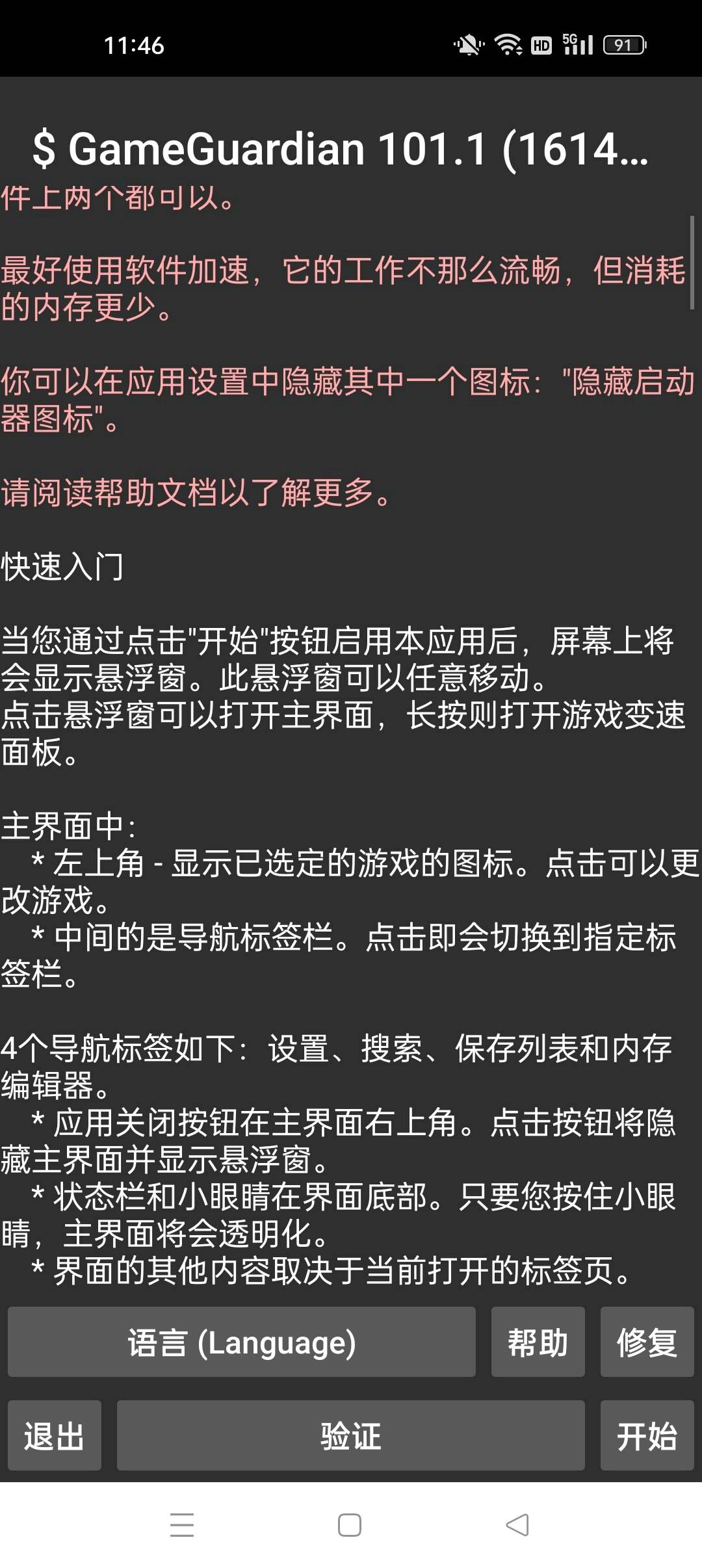 📦【分享】GameGuardian⭐GG解锁器免Root框架⭐ 📦【分享】GameGuardian⭐GG解锁器免Root框架⭐