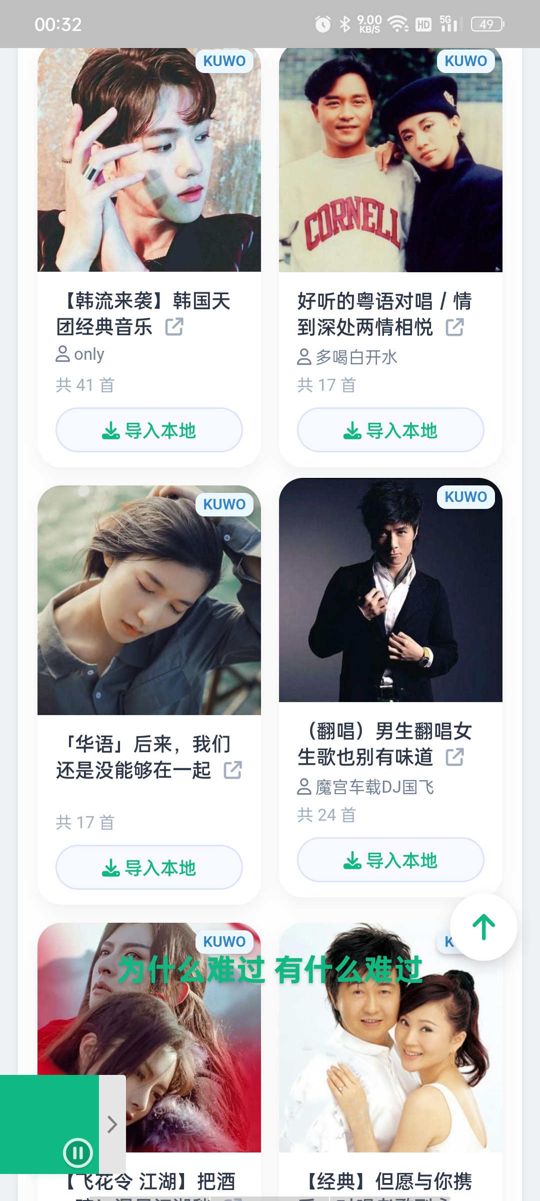 【分享】music-dl音乐内置q、汽水等多音源，可下载有歌词