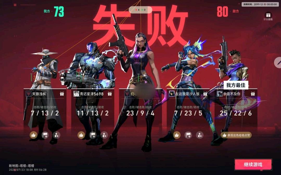 无畏契约天子装载机直装1.0 无畏契约天子装载机直装1.0