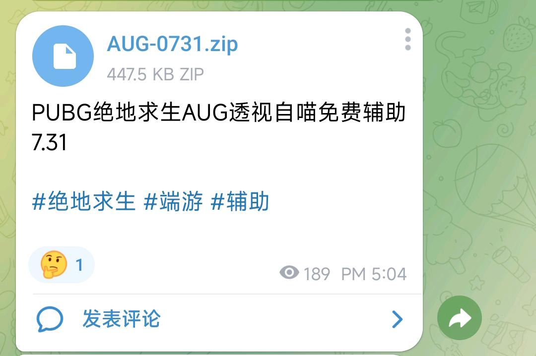 PUBG绝地求生AUG透视自喵免费辅助7.31 PUBG绝地求生AUG透视自喵免费辅助7.31