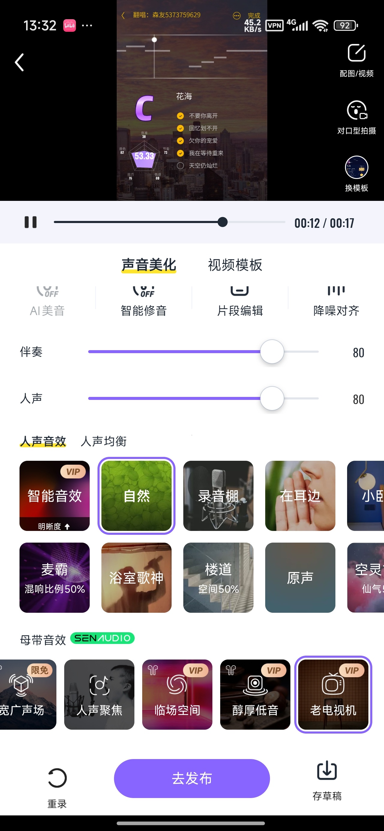 【分享】回森(会员版)免费K歌24h海量曲库顶级音效 【分享】回森(会员版)免费K歌24h海量曲库顶级音效