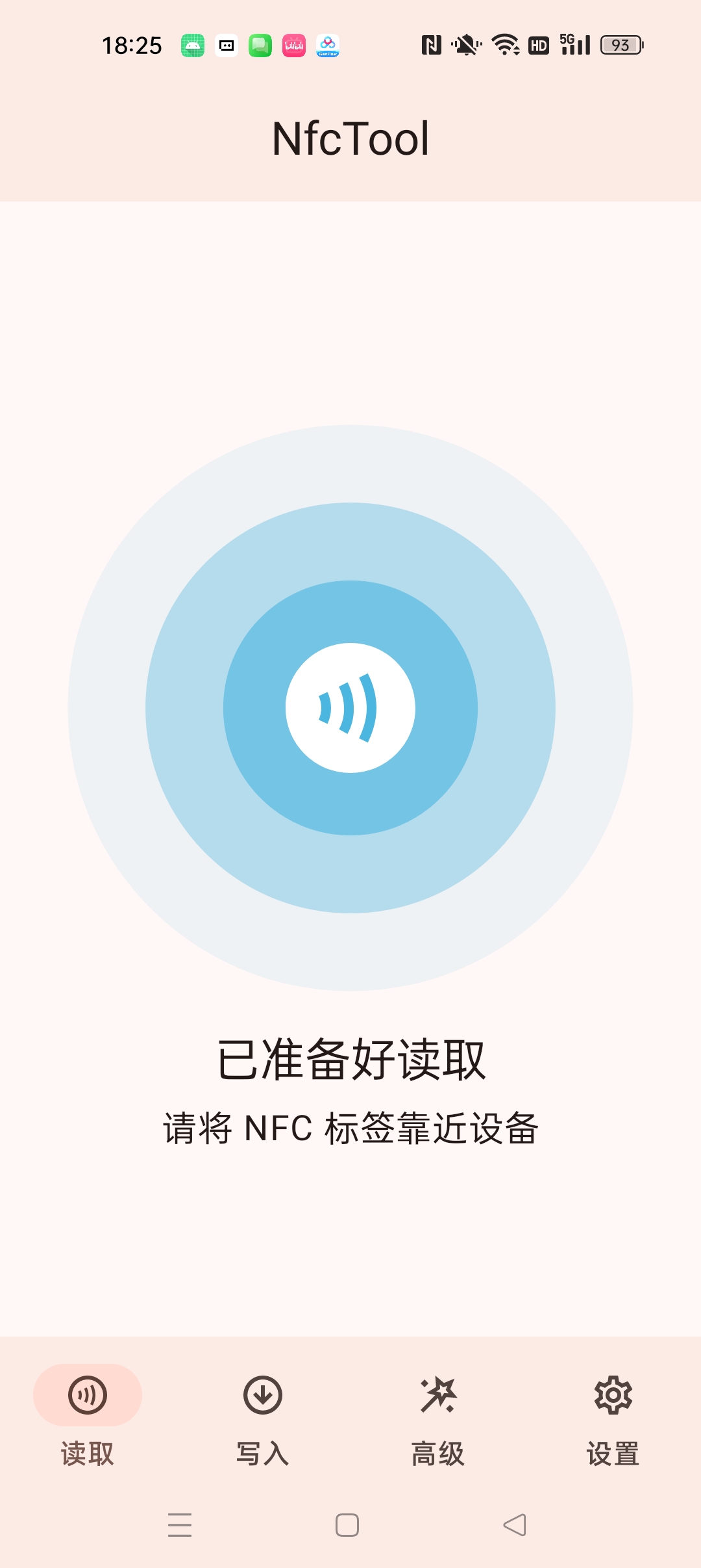 【分享】NfcTool免费工具万能NFC卡复制模拟器