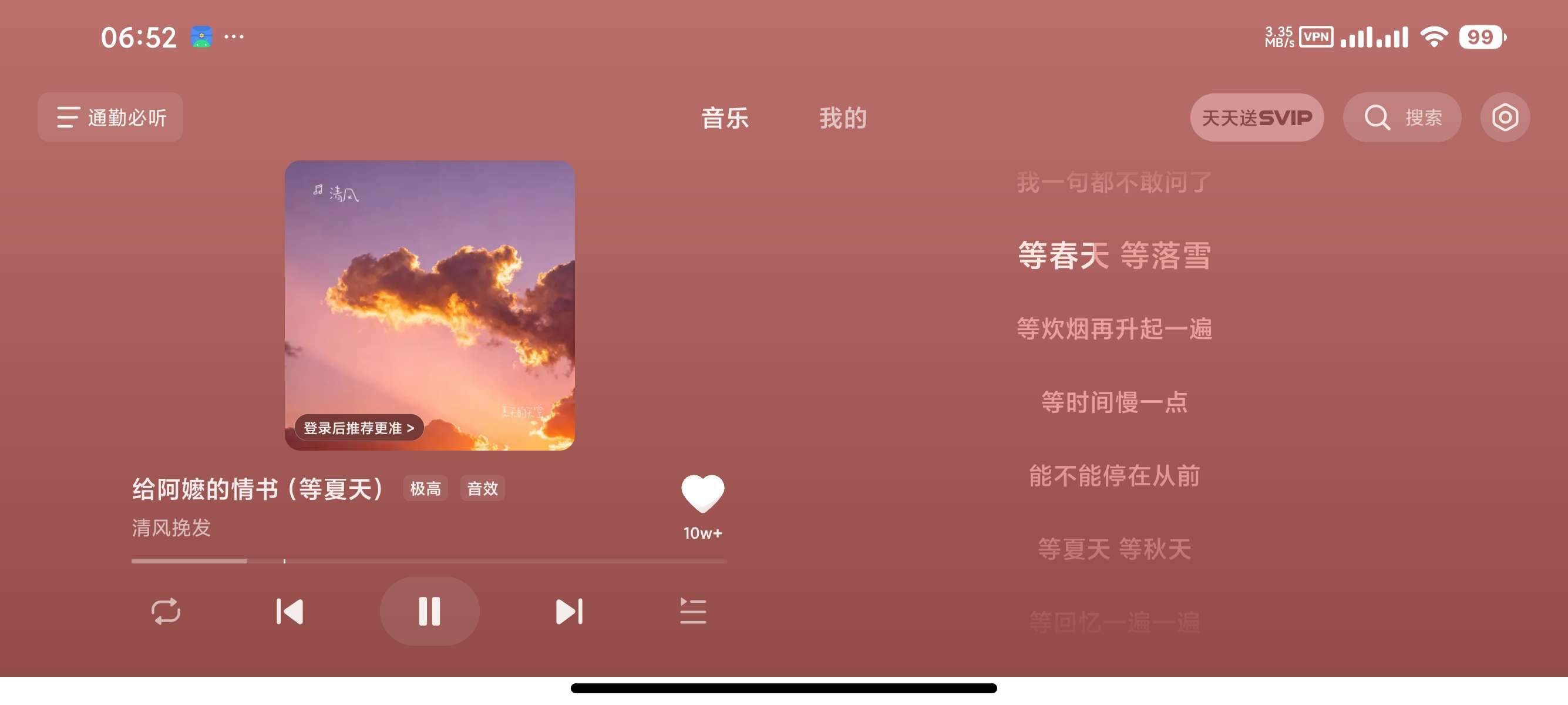 【分享】汽水音乐车机版专为车机优化车友听歌必备 【分享】汽水音乐车机版专为车机优化车友听歌必备