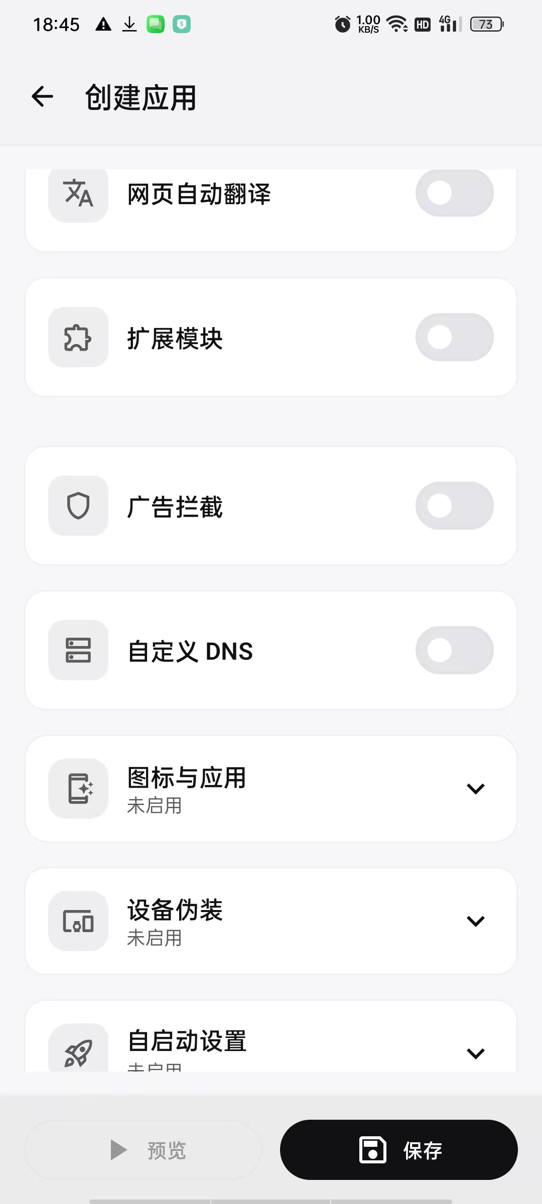 【分享】WebToApp网站转应用打造完整apk,去广只是基操 【分享】WebToApp网站转应用打造完整apk,去广只是基操