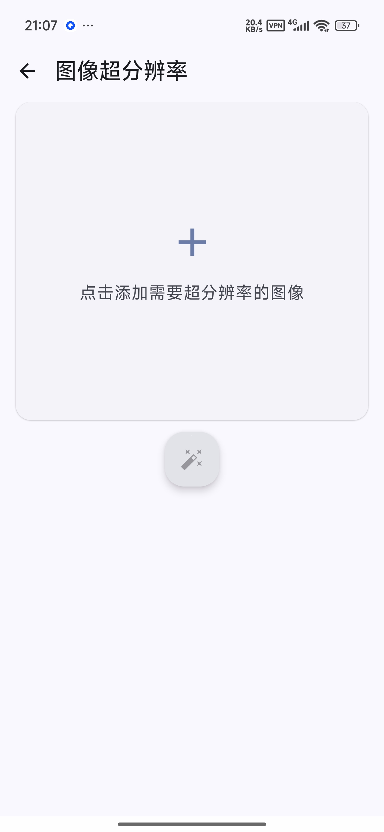 【分享】手机本地AI生图无任何限制不限次数无视敏感 【分享】手机本地AI生图无任何限制不限次数无视敏感
