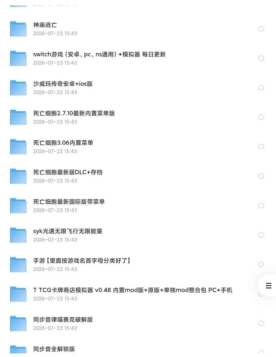 安卓游戏超多合集下载（包含菜单，内购，破解，无限资源，gm)