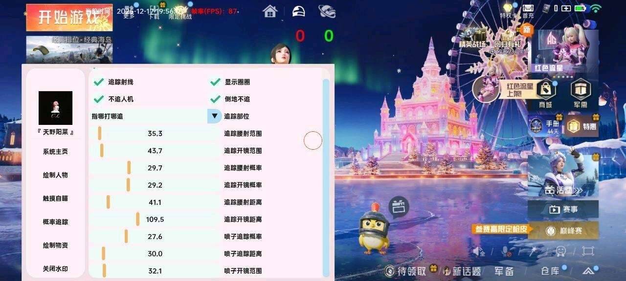 和平精英天野阳菜内核