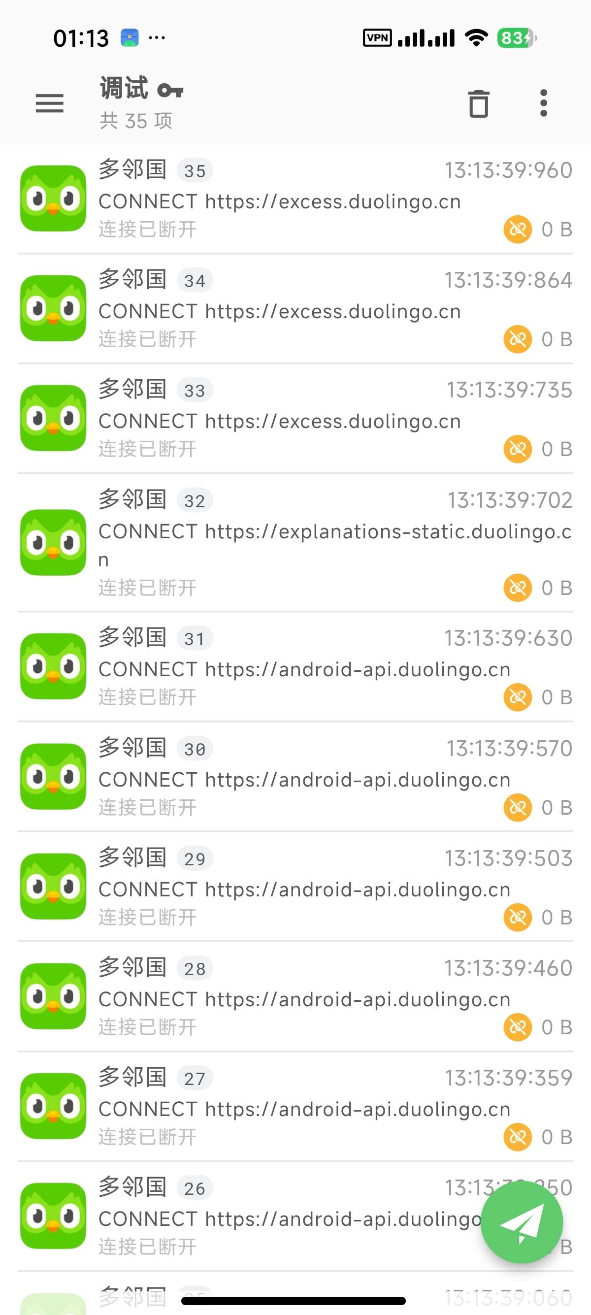 【安卓】Reqable新一代小黄鸟抓包工具玩机必备 【安卓】Reqable新一代小黄鸟抓包工具玩机必备