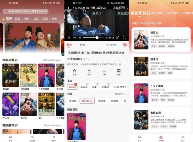 【软件名称】:橘汁影视 【软件名称】:橘汁影视