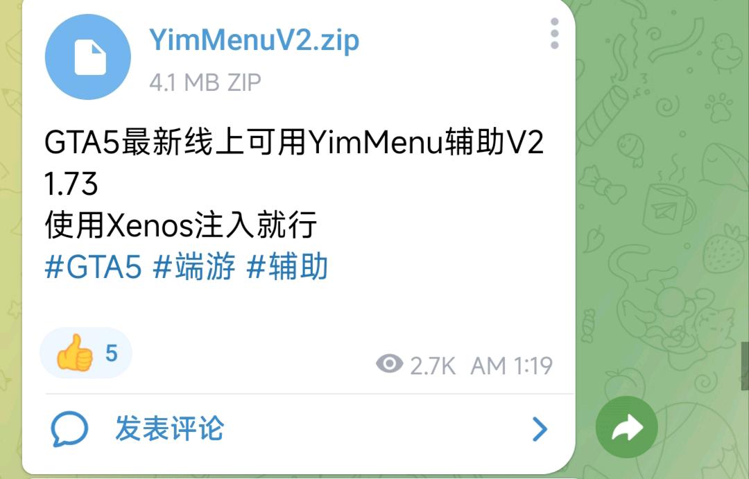 GTA5最新线上可用YimMenu辅助V21.73使用Xenos注入就行 GTA5最新线上可用YimMenu辅助V21.73使用Xenos注入就行