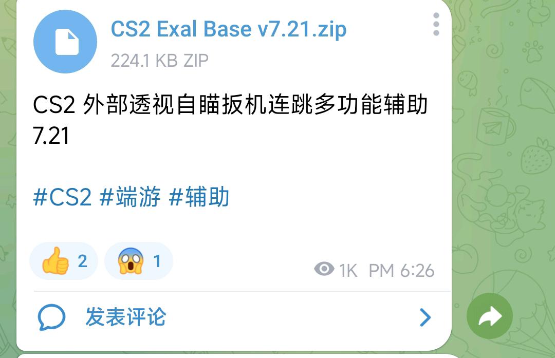 CS2外部透视自瞄扳机连跳多功能辅助7.21