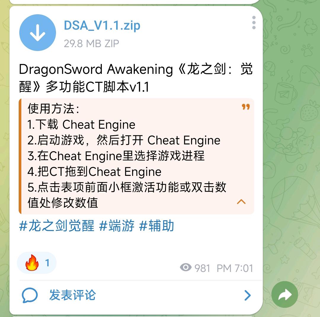 DragonSwordAwakening《龙之剑:觉醒》多功能CT脚本v1.1 DragonSwordAwakening《龙之剑:觉醒》多功能CT脚本v1.1