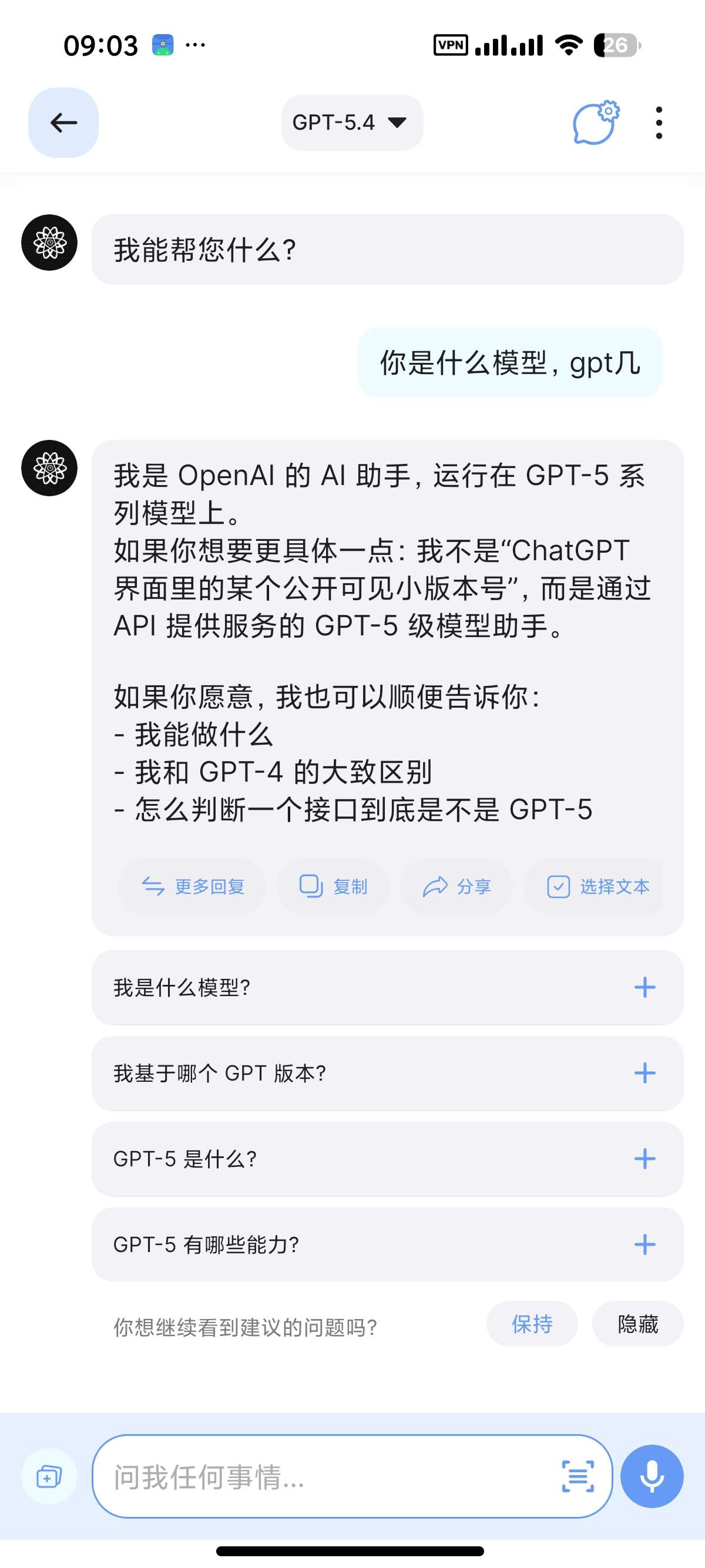 AIChat聚合GPT5等顶尖AI无敏感问答 AIChat聚合GPT5等顶尖AI无敏感问答