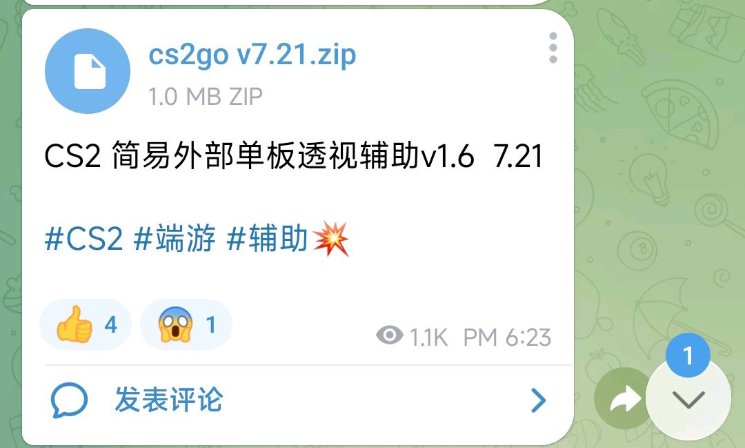 CS2简易外部单板透视辅助v1.6 7.21 CS2简易外部单板透视辅助v1.6 7.21