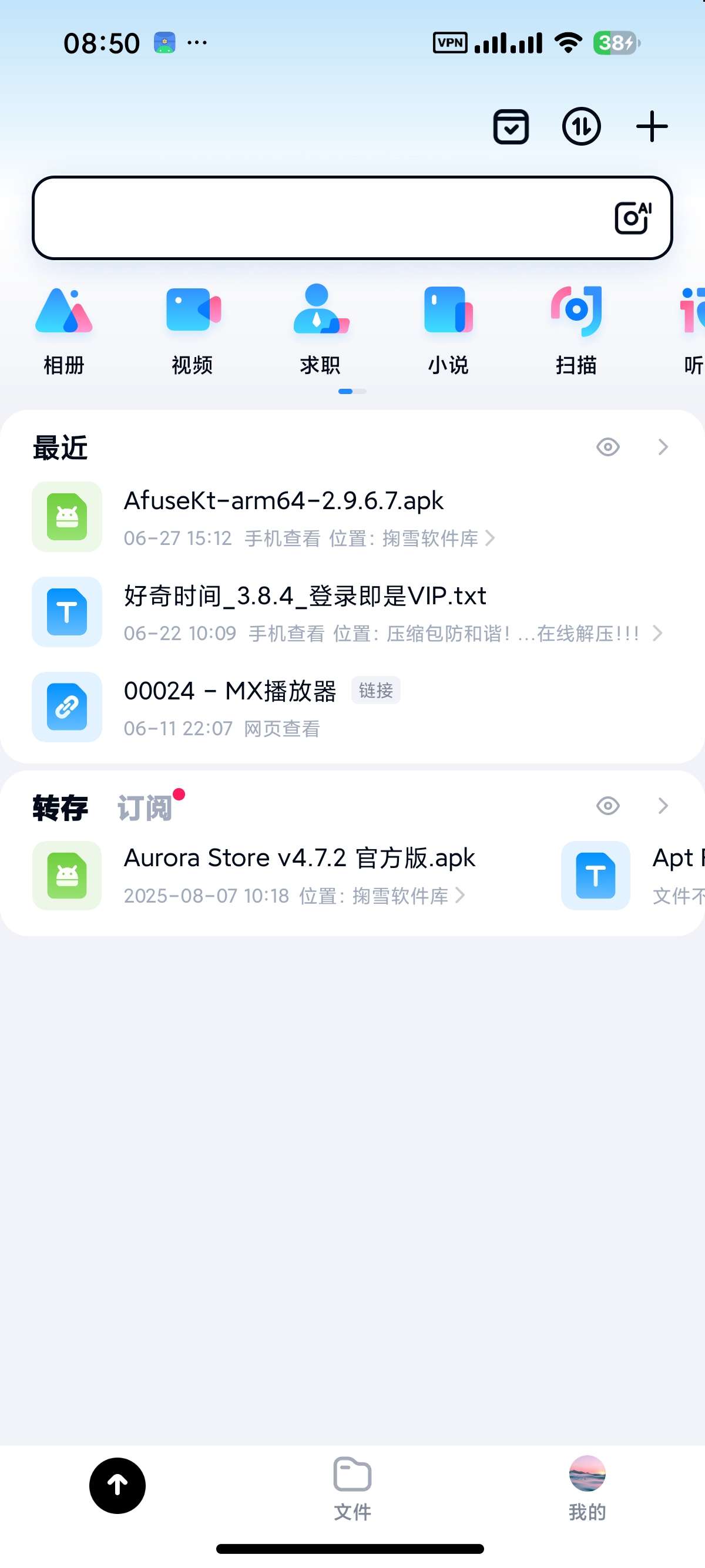 【分享】百度网盘内置净化模块附不限速方法去开屏广告 【分享】百度网盘内置净化模块附不限速方法去开屏广告