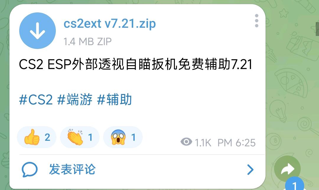 CS2ESP外部透视自瞄扳机免费辅助7.21 CS2ESP外部透视自瞄扳机免费辅助7.21