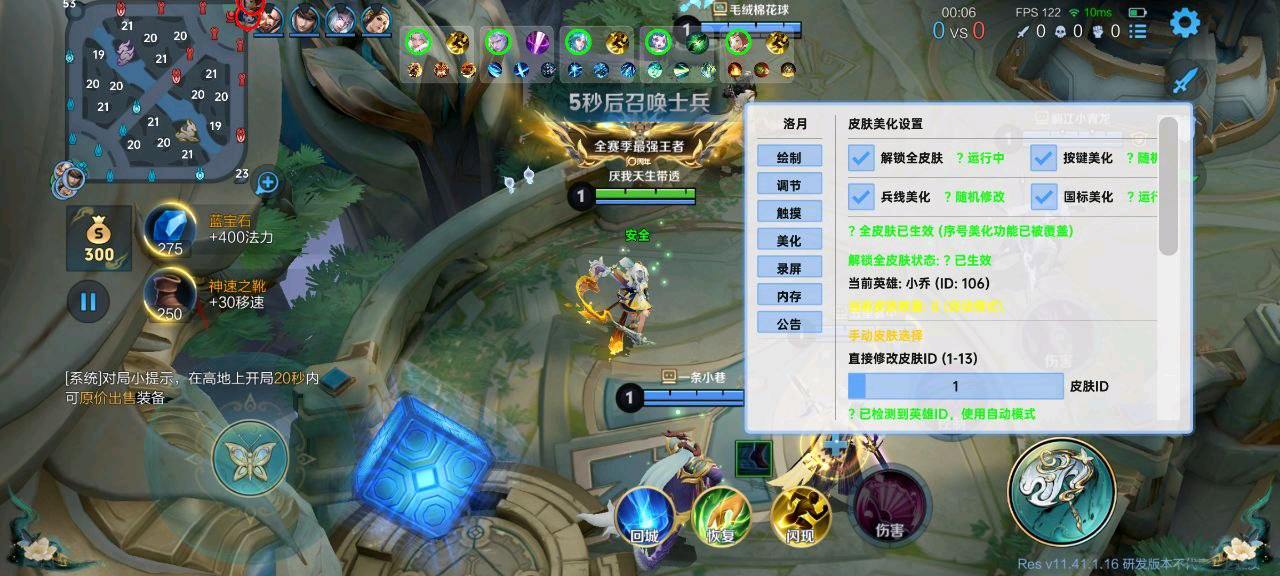 王者荣耀洛月体验服直装更新V4.1版本