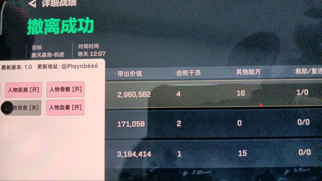 三角洲Play公益解密内核1.0.1 三角洲Play公益解密内核1.0.1