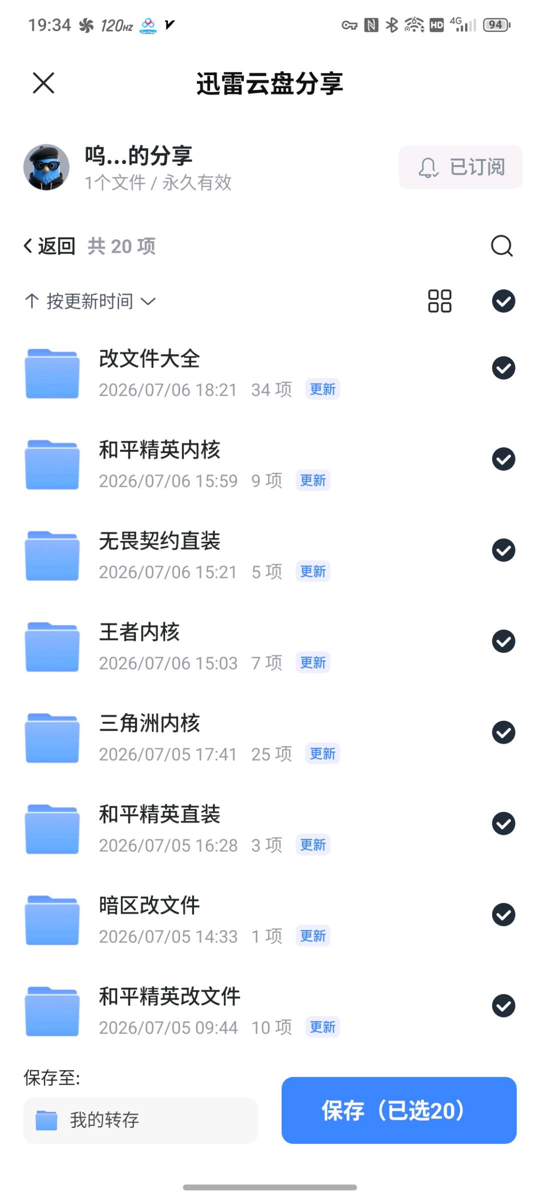 无畏契约直装帽子V2破解