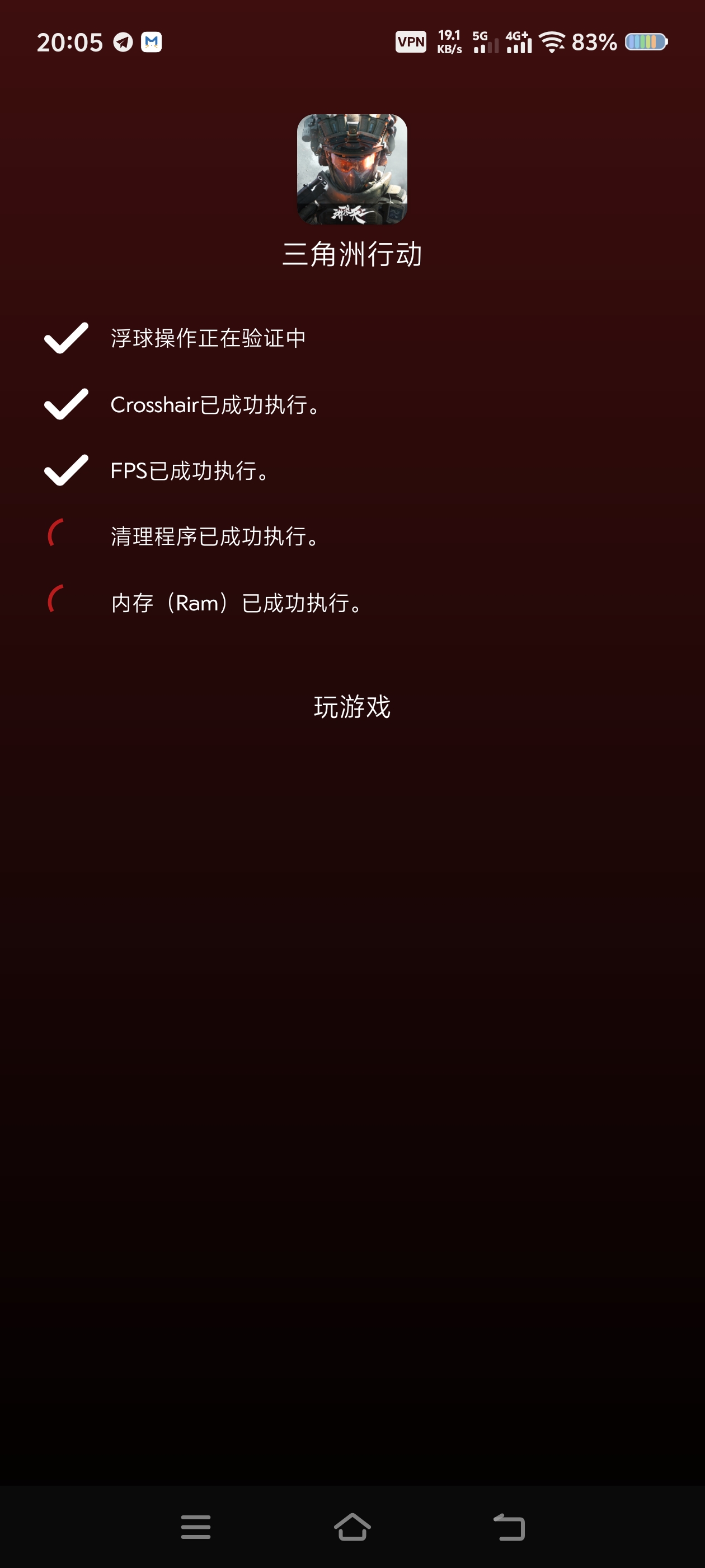 【分享】职业游戏工具箱打游戏必备 【分享】职业游戏工具箱打游戏必备