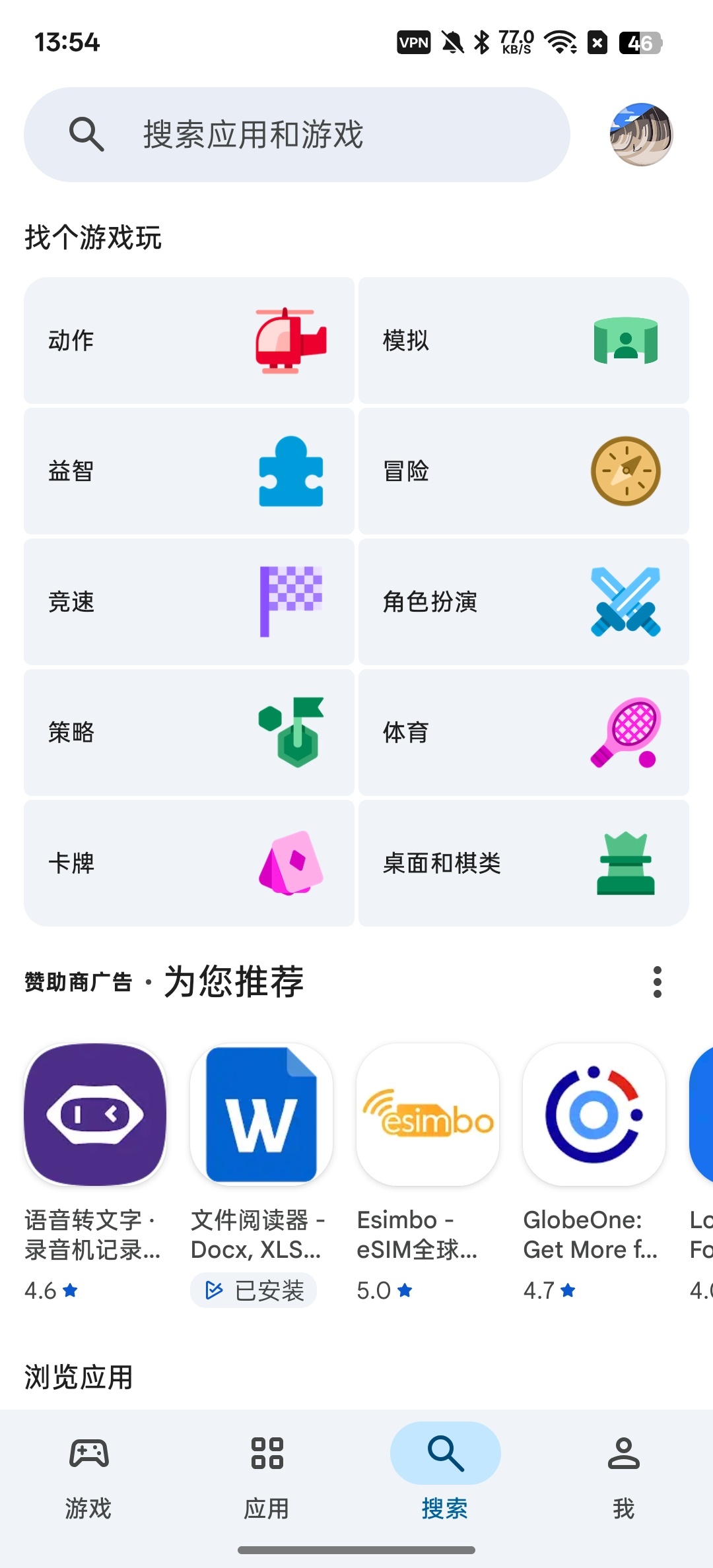 【分享】谷歌商店一键下载国外应用! 【分享】谷歌商店一键下载国外应用!