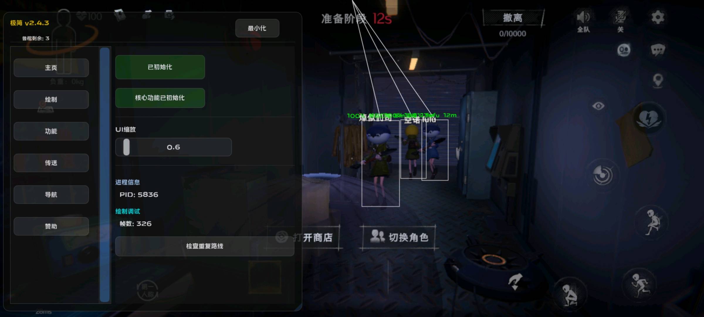 超自然行动极简2.4.3cw破解 超自然行动极简2.4.3cw破解