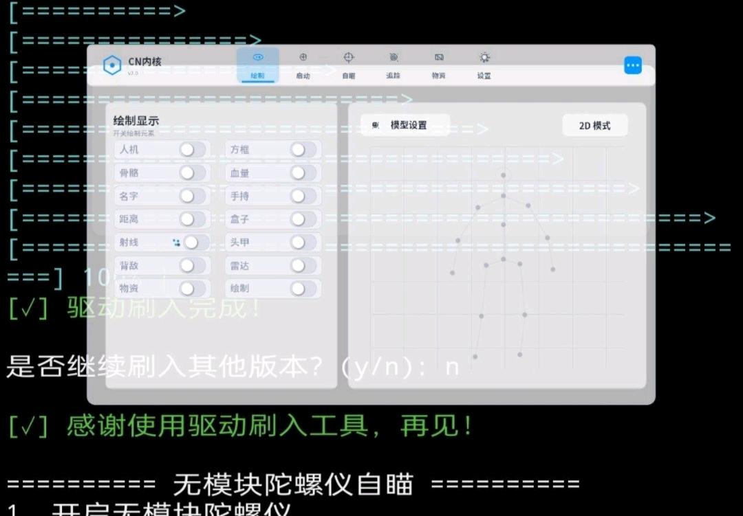 三角洲CN追踪算法解密内核破解7.29 三角洲CN追踪算法解密内核破解7.29