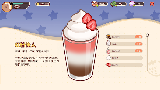 可口的咖啡.ver.1.19.5