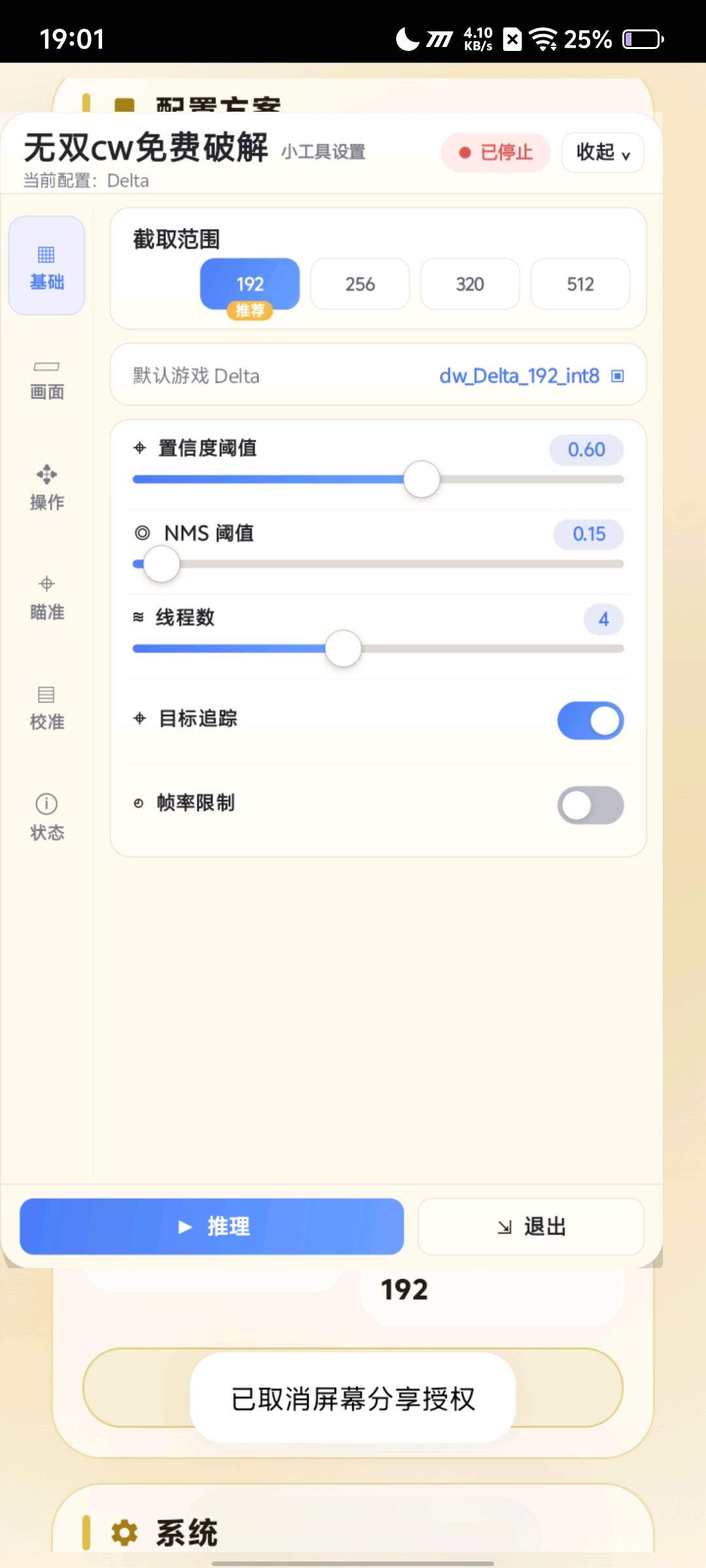 无双ai破解 无双ai破解