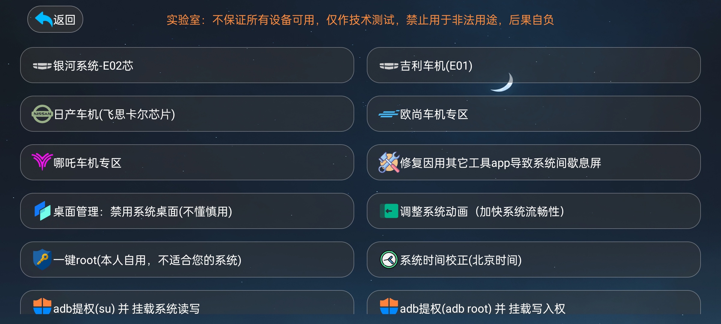 【分享】应用管家纯净版车机/电视TV/盒子全能管理支持ADB