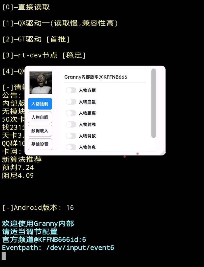 香肠派对granny内部破解 香肠派对granny内部破解