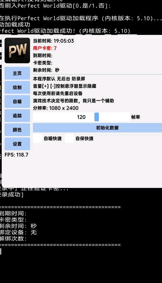 和平精英PW追锁内核破解7.24 和平精英PW追锁内核破解7.24