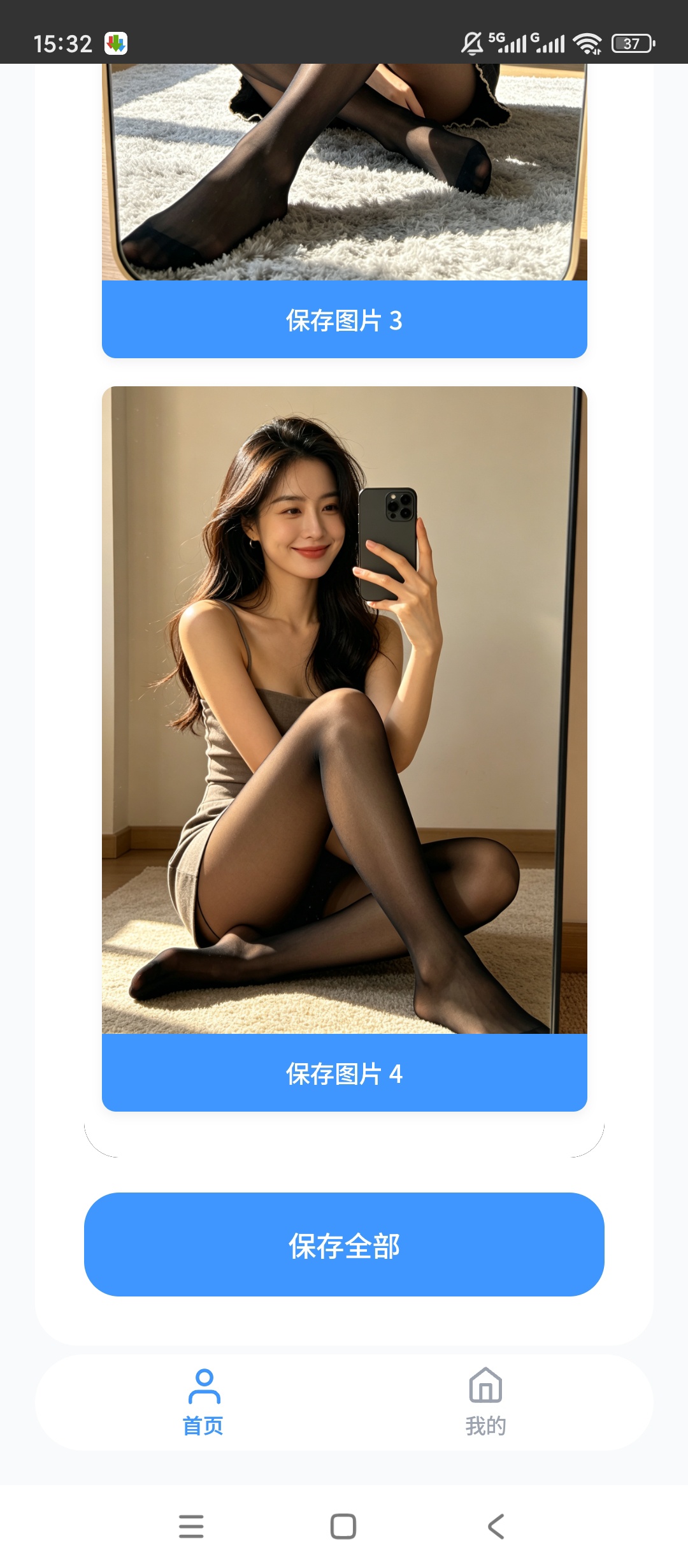 【原创开发】瞬净豆包版豆包去水印解析支持视频/图集解析 【原创开发】瞬净豆包版豆包去水印解析支持视频/图集解析