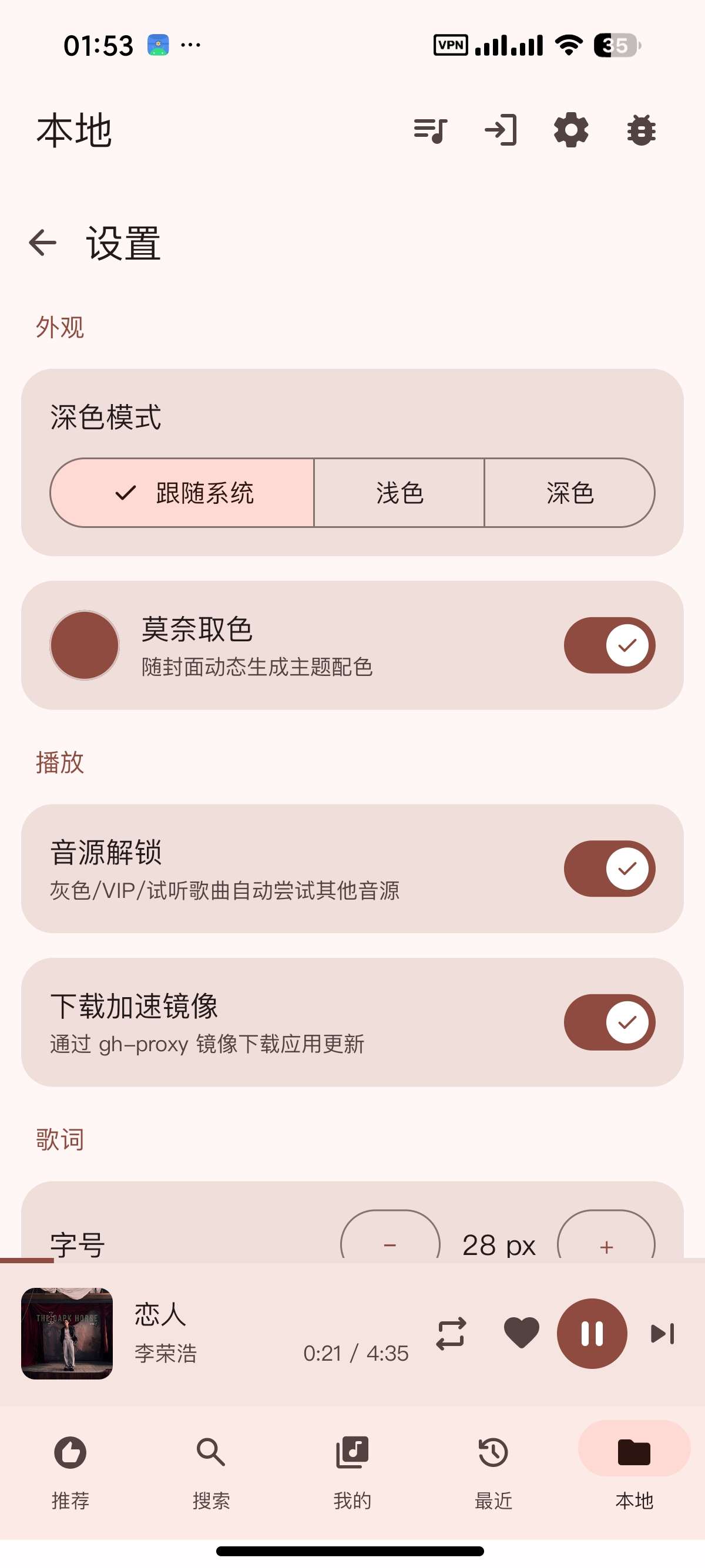 【安卓】QPlayer网易云第三方音乐播放解锁灰色歌曲